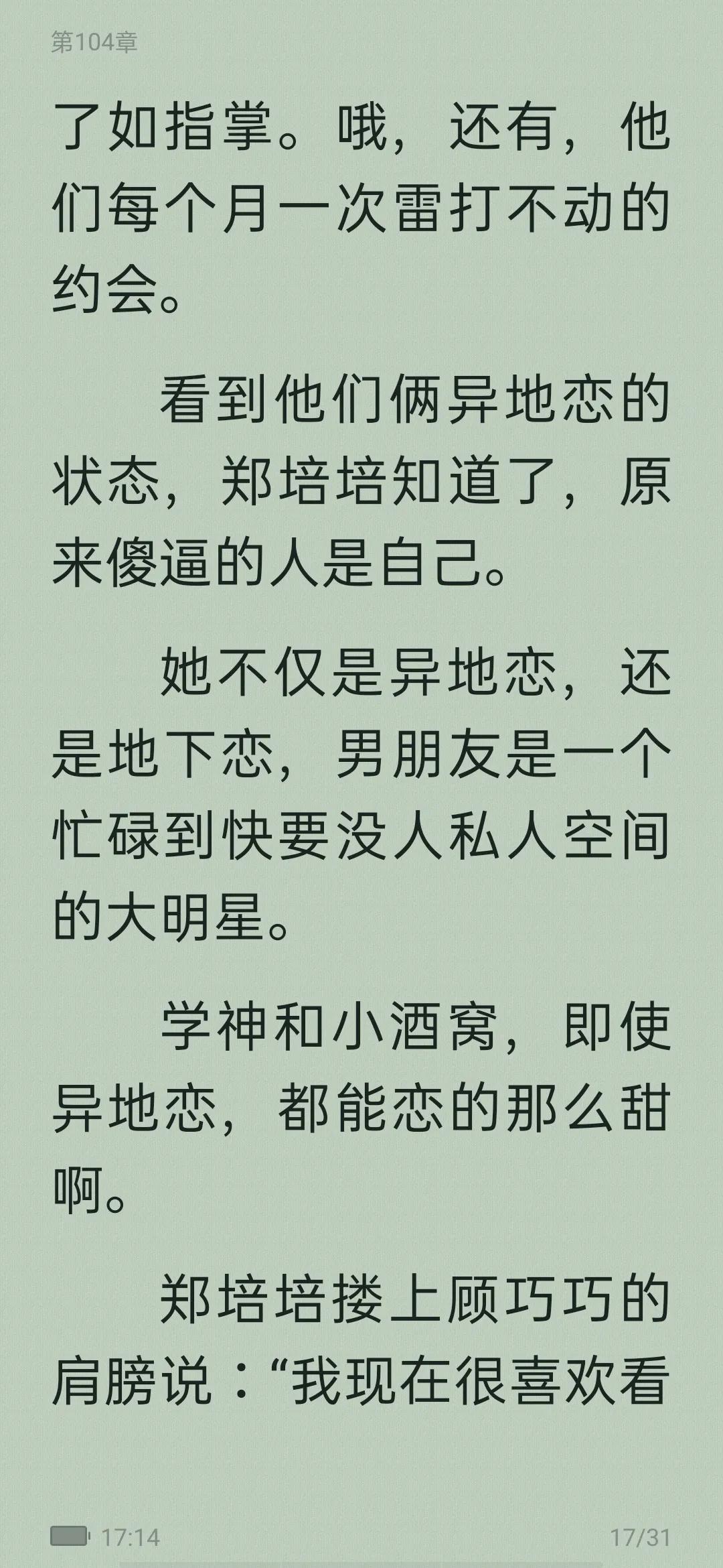 从校园到婚纱的甜宠文,从校服到婚纱男主高冷的校园文