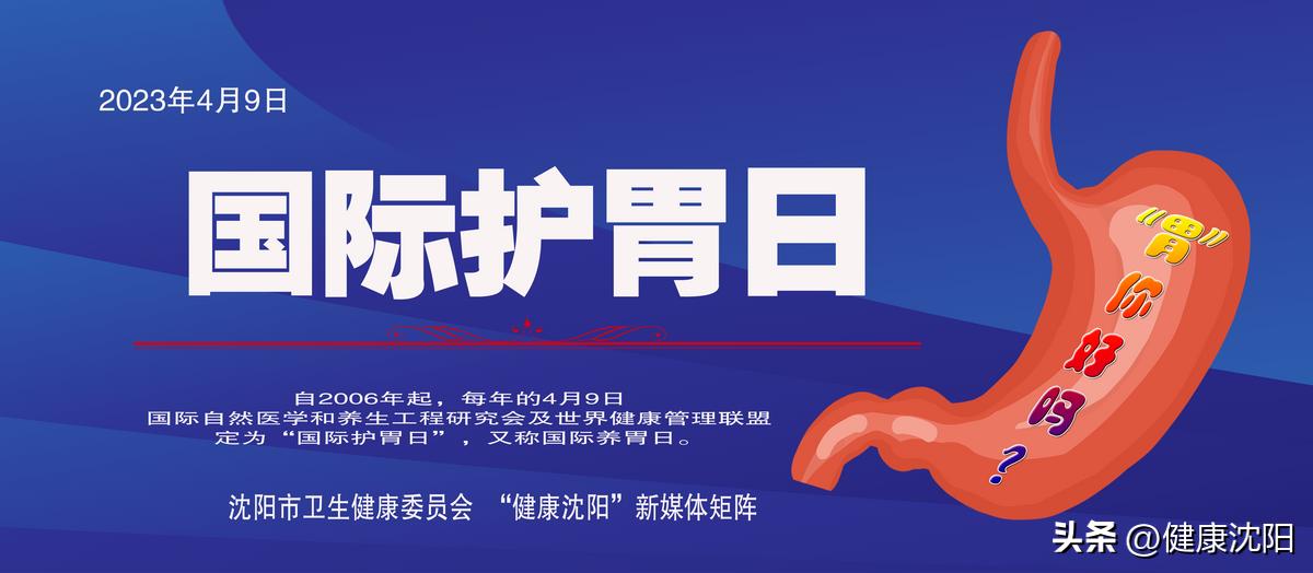 国际护胃日浅表性胃炎,胃有问题的胃镜检查全过程