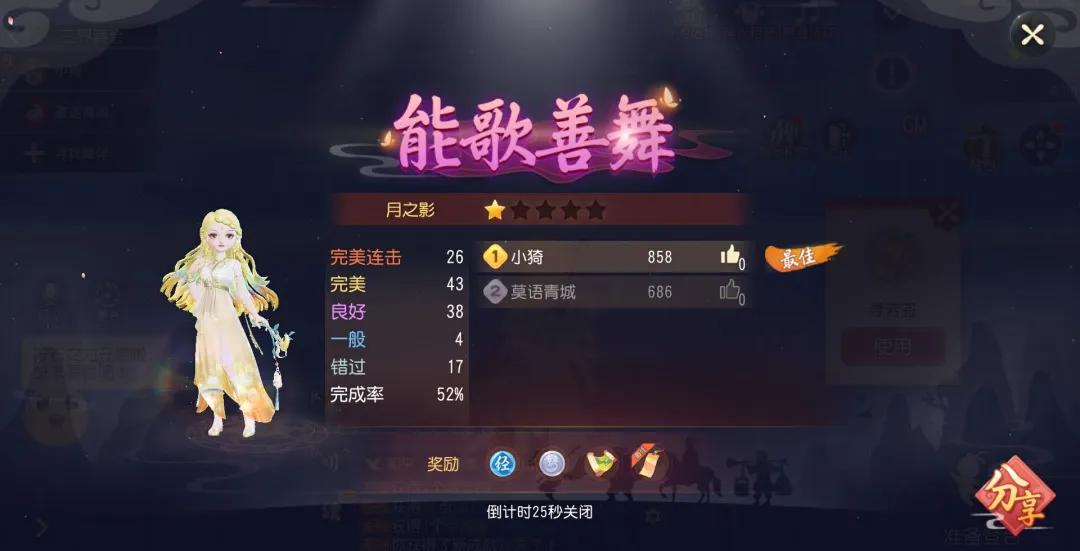 梦幻西游三维版三才幻境第10层,梦幻西游三维版三才幻境第七层