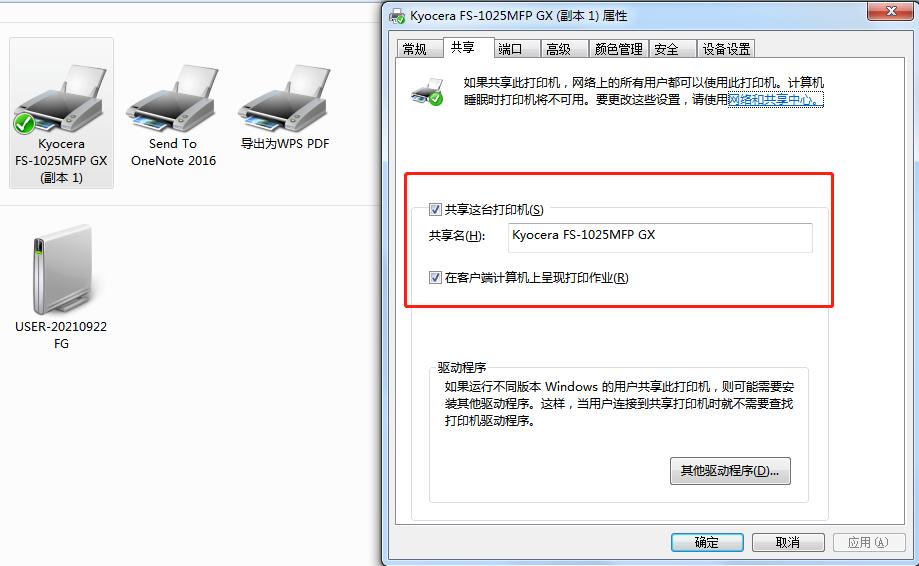 还不会连接打印机？本地打印和共享打印一文全解决
