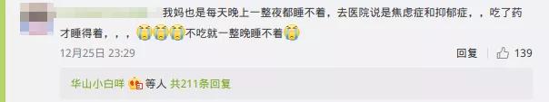 太难了睡不着觉,太难入眠怎么办