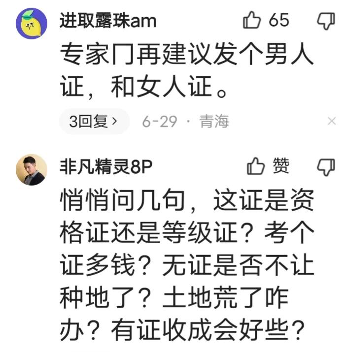 农民证有什么补贴,村里有好几种证可以领补贴