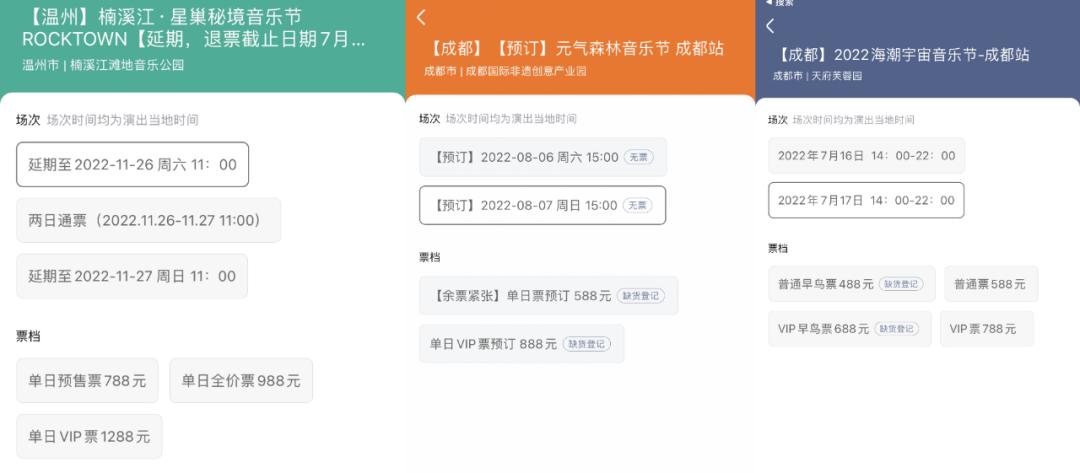 内娱高价门票,内娱天价片酬是什么时候开始的