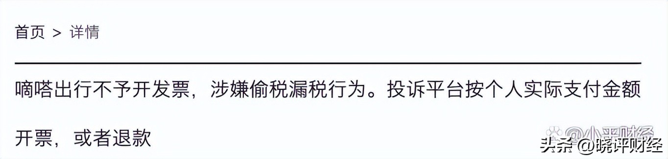嘀嗒司机违规载客,嘀嗒出行被专员封禁了怎么办