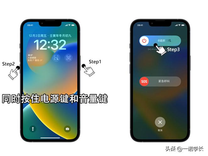 苹果长按电源键无法关机怎么关机,iphone12promax关机方法