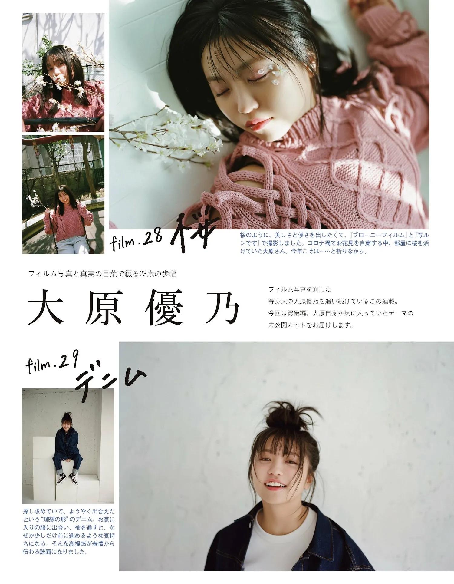 大原优乃原唱完整版,大原优乃