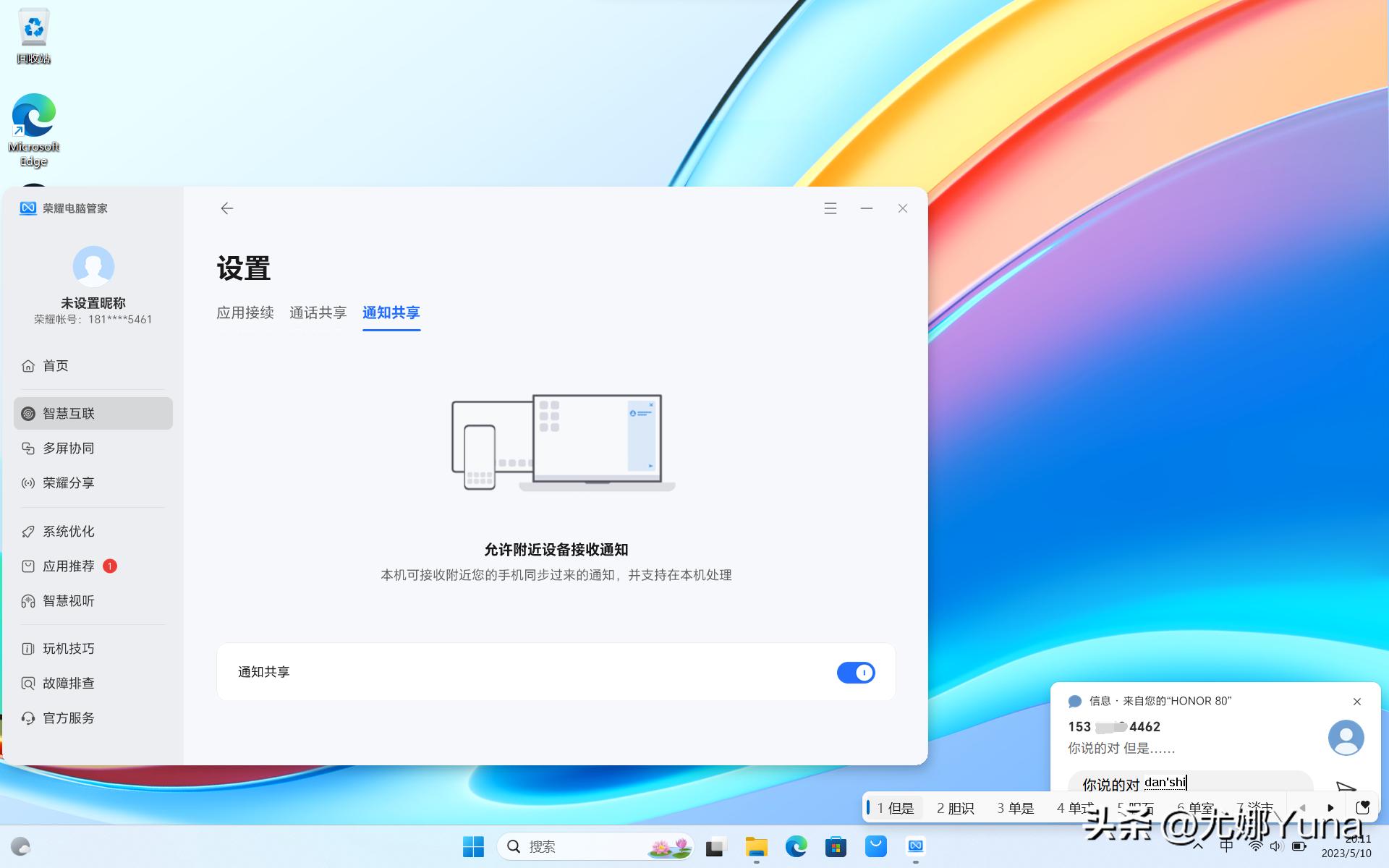 荣耀magicbook16pro对比联想小新pro16,荣耀magicbookx16p和联想小新Pro16对比
