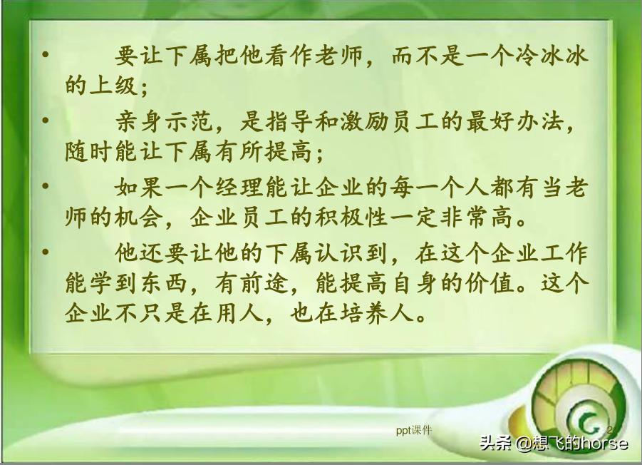 管理三板斧基本动作,管理三板斧实操