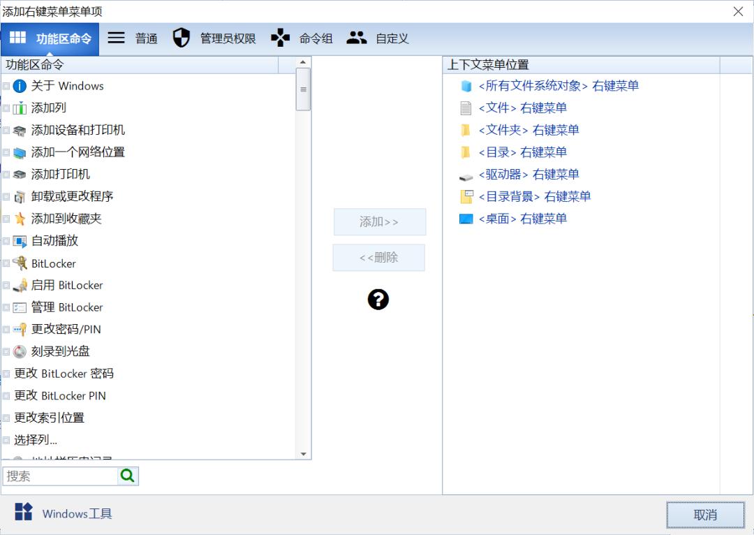 鼠标右键菜单管理工具免费官方版,鼠标右键经典菜单功能设置