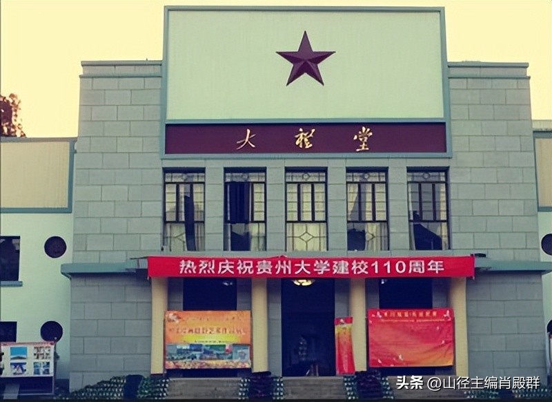 我的考研读研那些事儿（山径•陈梦琪）｜贵州大学