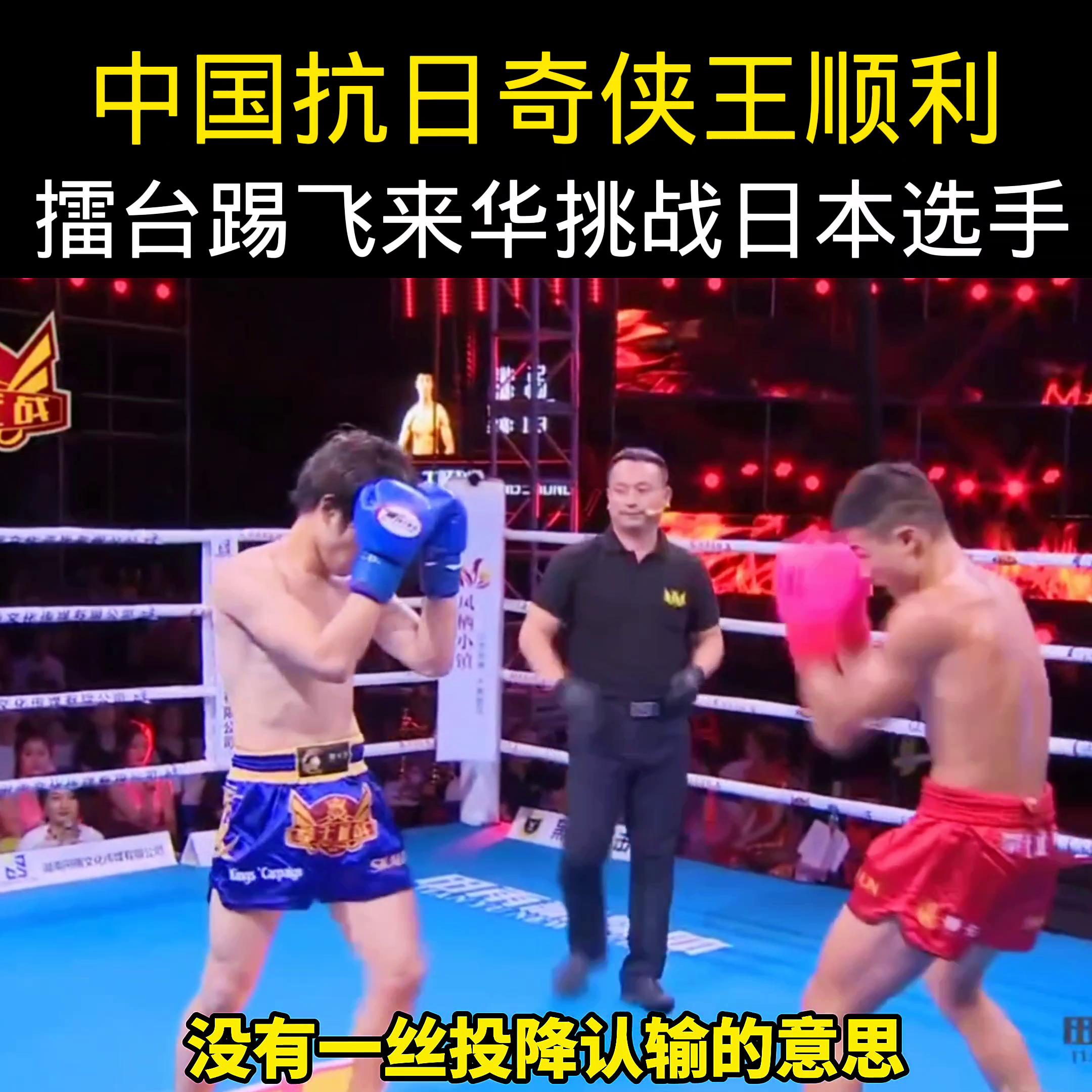 中国奇侠对战日本鬼子,中国奇侠打擂台