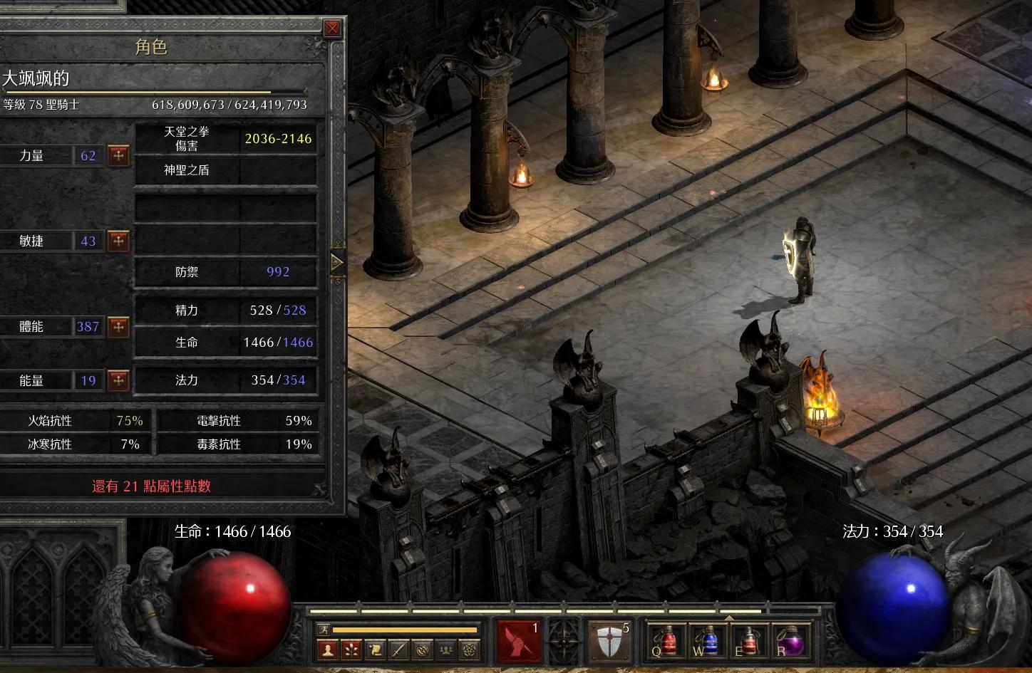 暗黑2重制版锤子圣骑,暗黑2原版圣骑开荒