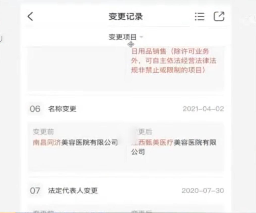 800万胸部整形,女子花27万做整形胸部