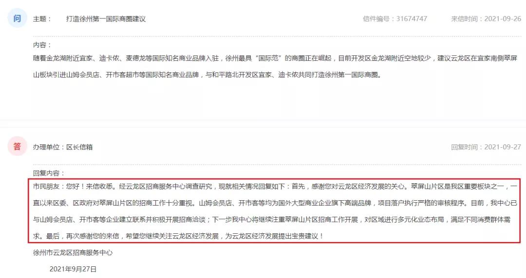 山姆会员店到底有啥好，为什么徐州人都在期待？