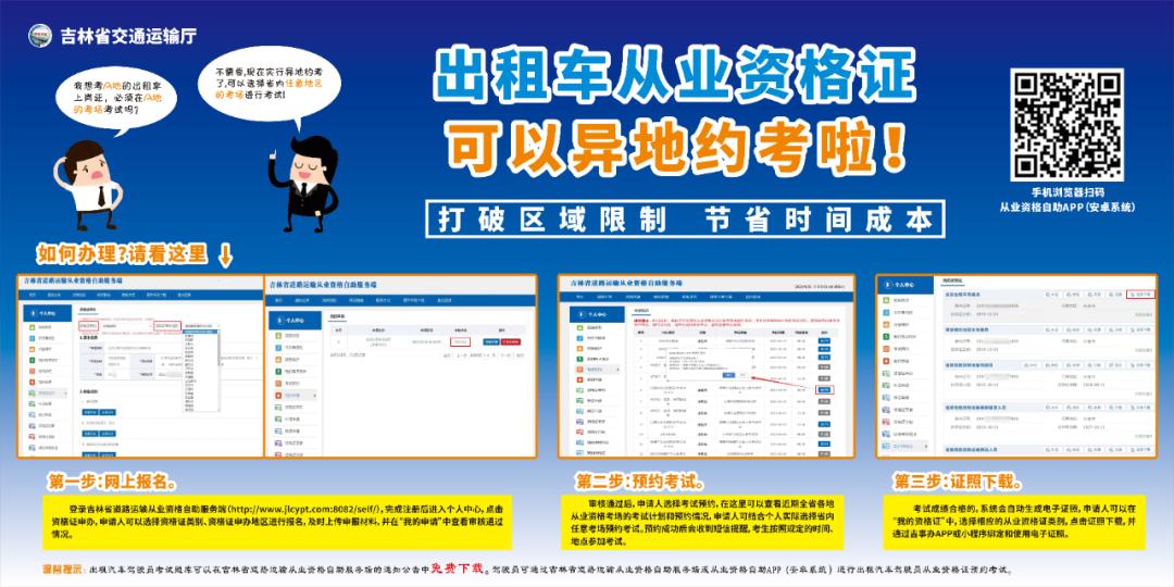 异地约考,可以在外地约考吗