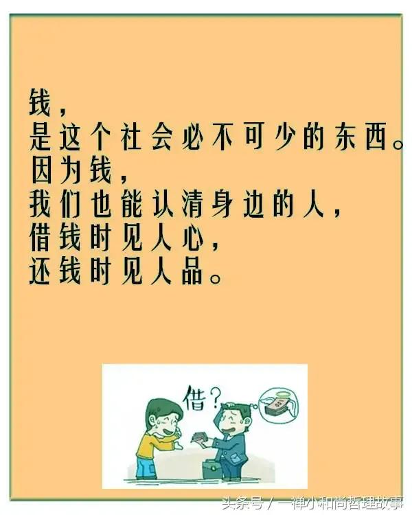 借钱难还钱更难,借钱难收账更难