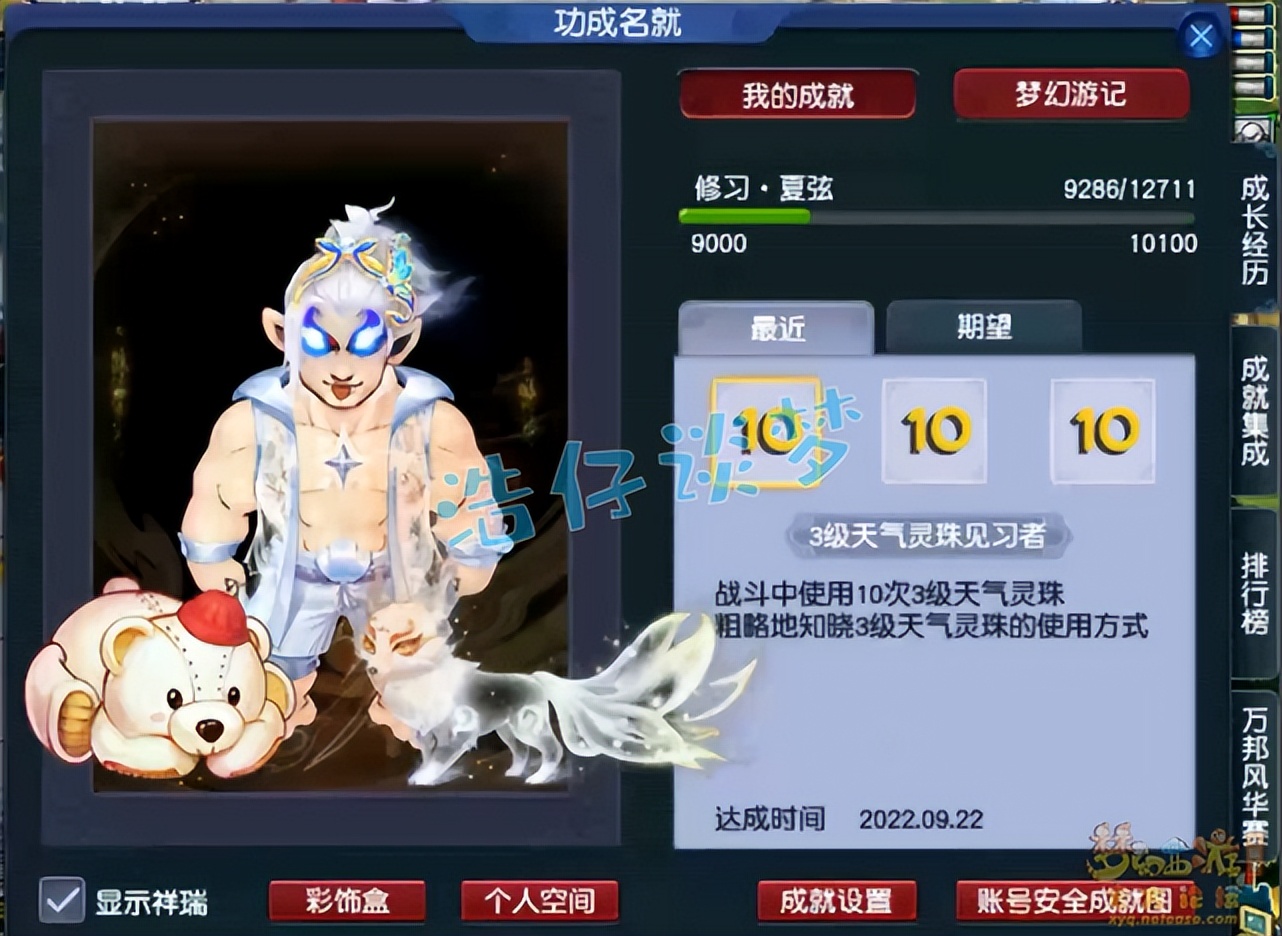 梦幻西游175级狮驼3800伤,梦幻西游175三攻狮驼