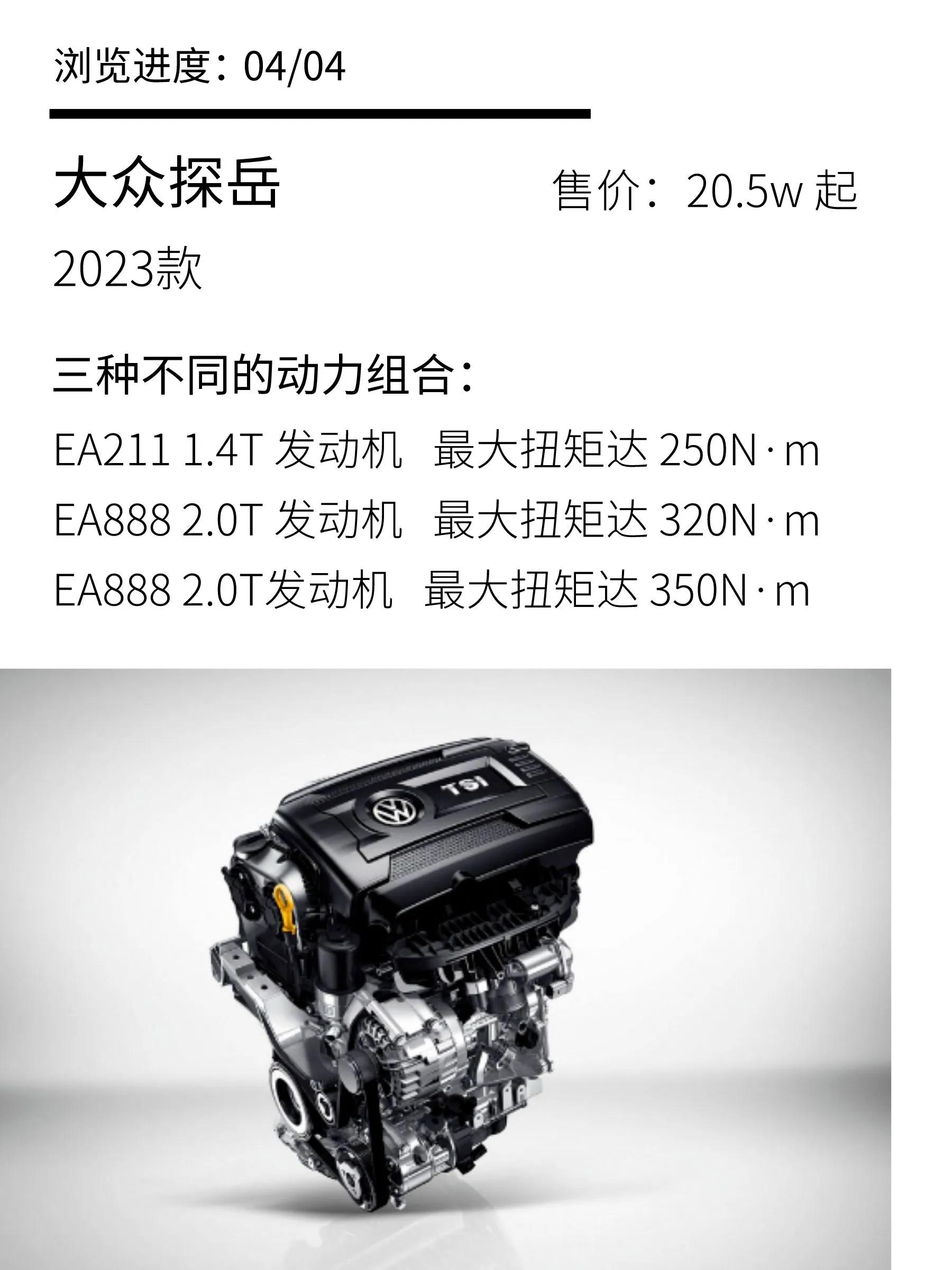 大众探岳15万到20万的suv,大众探岳20万最快suv