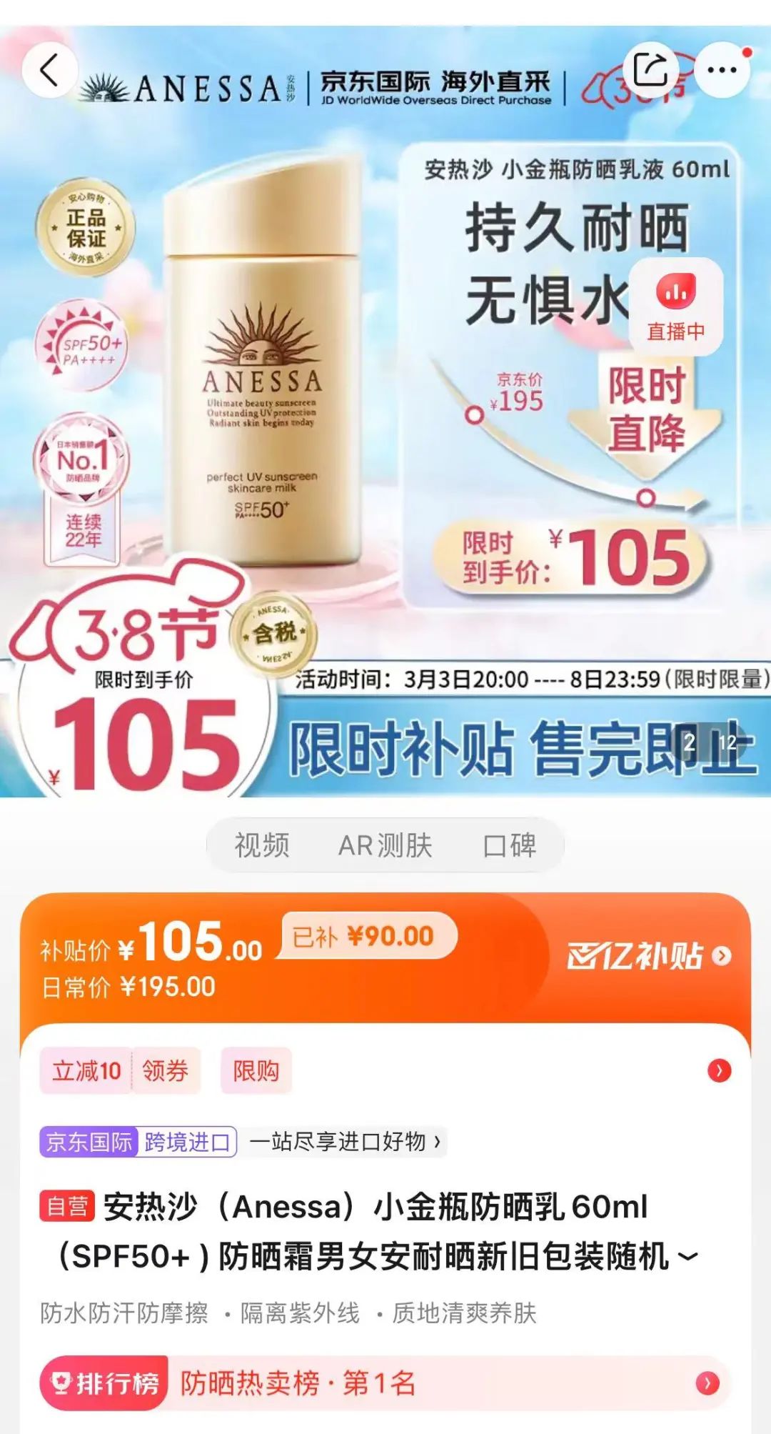 京东百亿补贴不参与保价吗,京东参与百亿补贴都是正品吗