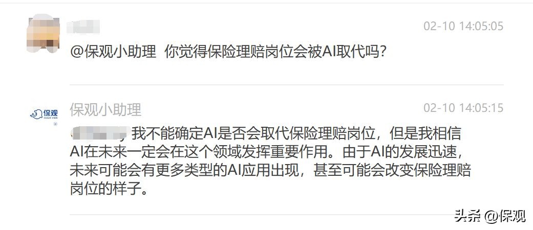 我们建了个ChatGPT聊天群，保险人都想用人工智能做什么？