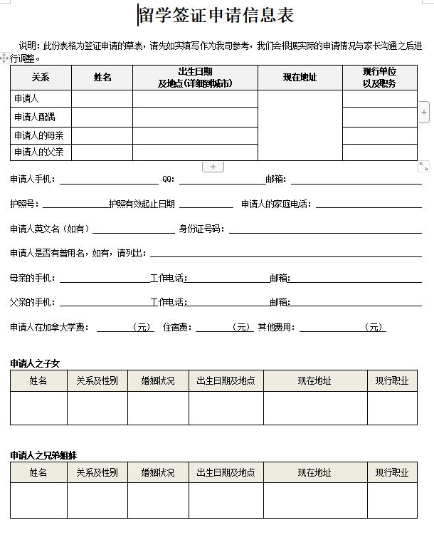 加拿大签证中心游学签证怎么办理,加拿大签证750分申请条件
