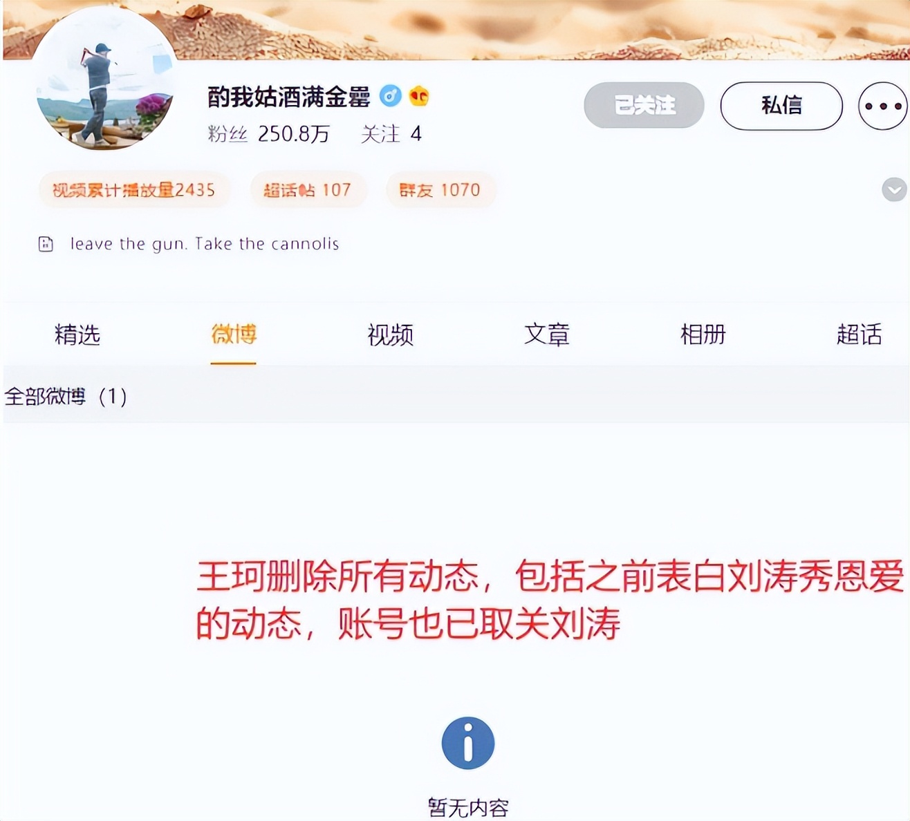 44岁刘涛变得越来越年轻了,43岁刘涛容颜耐看