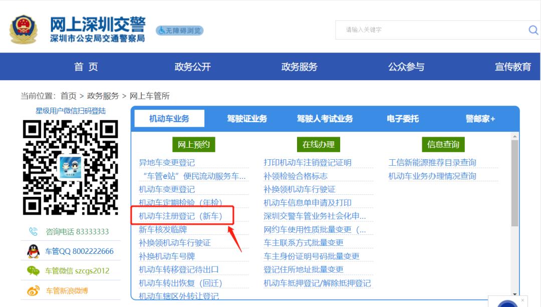 深圳市粤b牌小汽车的指标新规,2024年深圳粤b新能源车牌申请条件