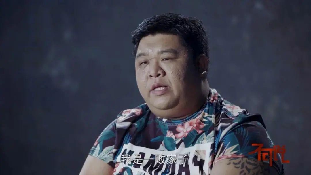 拆二代一夜暴富7年败光千万家产,访谈北京拆二代负债千万