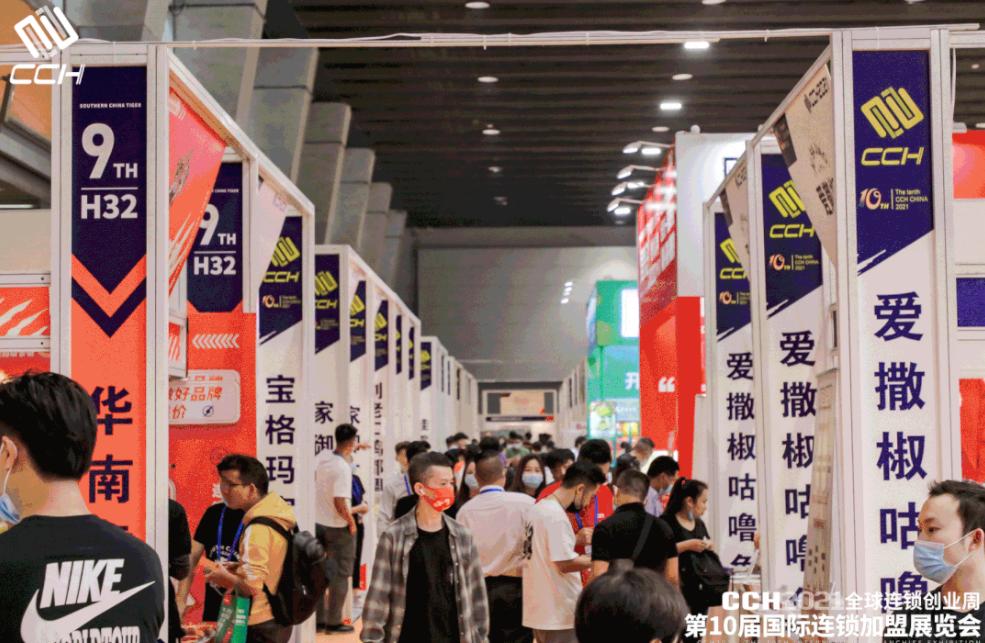 2022广州餐饮连锁展会时间,2022广州餐饮加盟展会