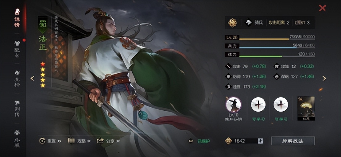 三国SLG不止“小霸王”！《率土之滨》向传统2D画风说不！