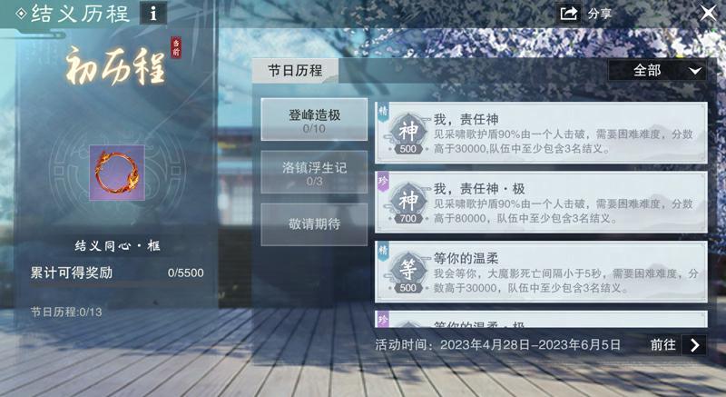 一梦江湖新服更新时间5月,一梦江湖公测版什么时候上线