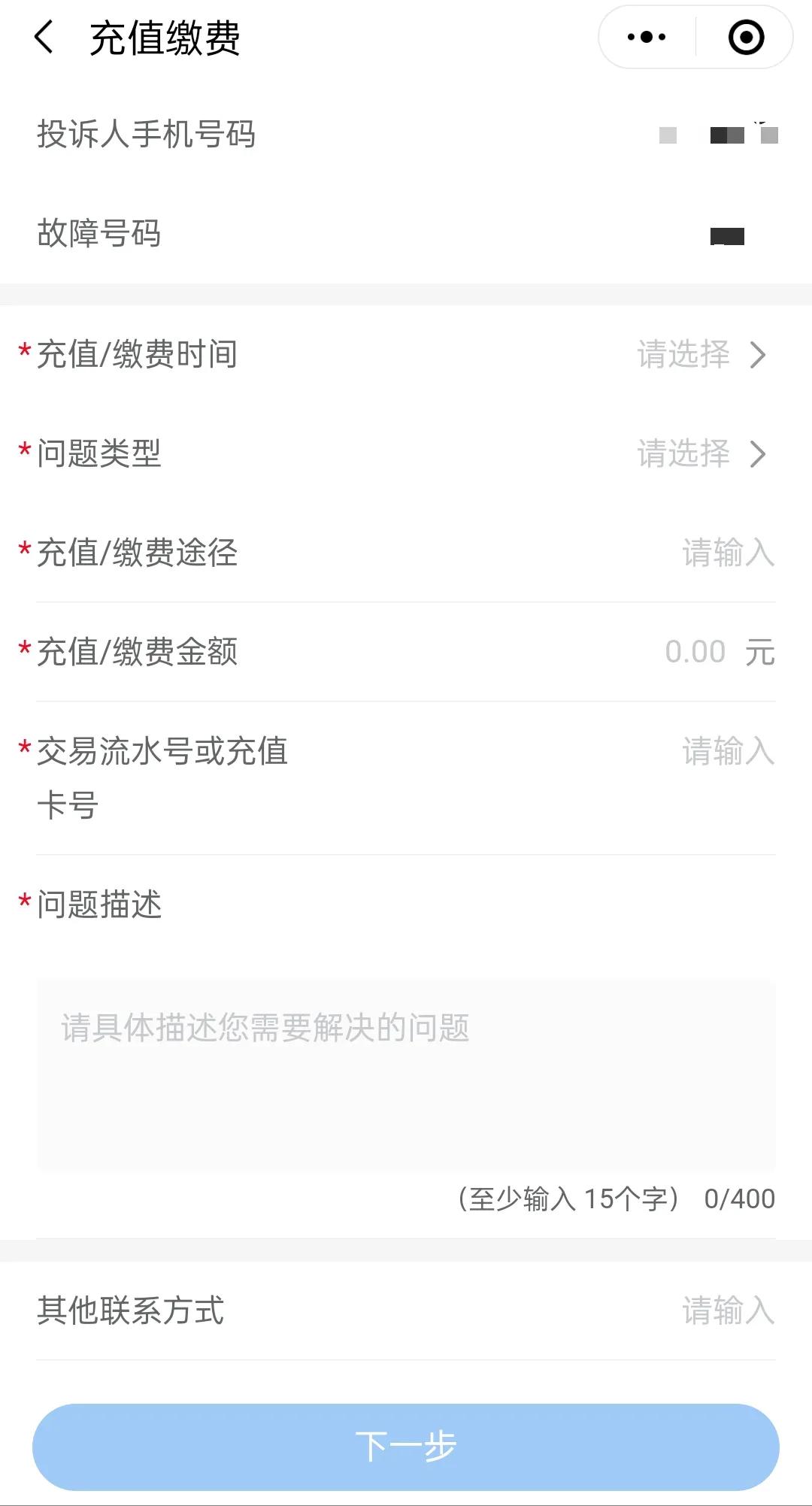手机号码遇到问题怎么处理,手机号码拨不出是什么问题