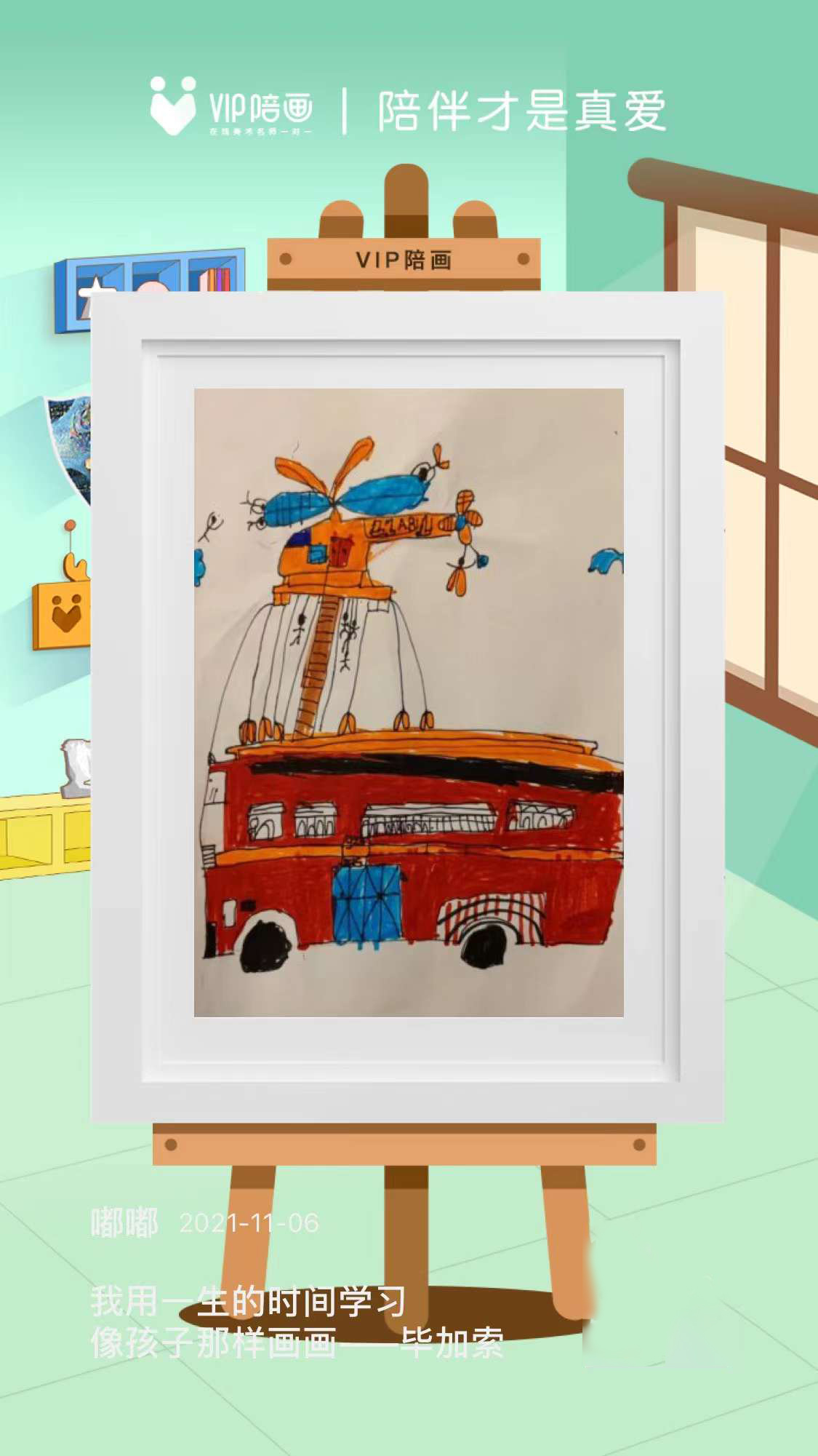 孩子兴趣画画怎么培养,孩子对绘画感兴趣怎么引导