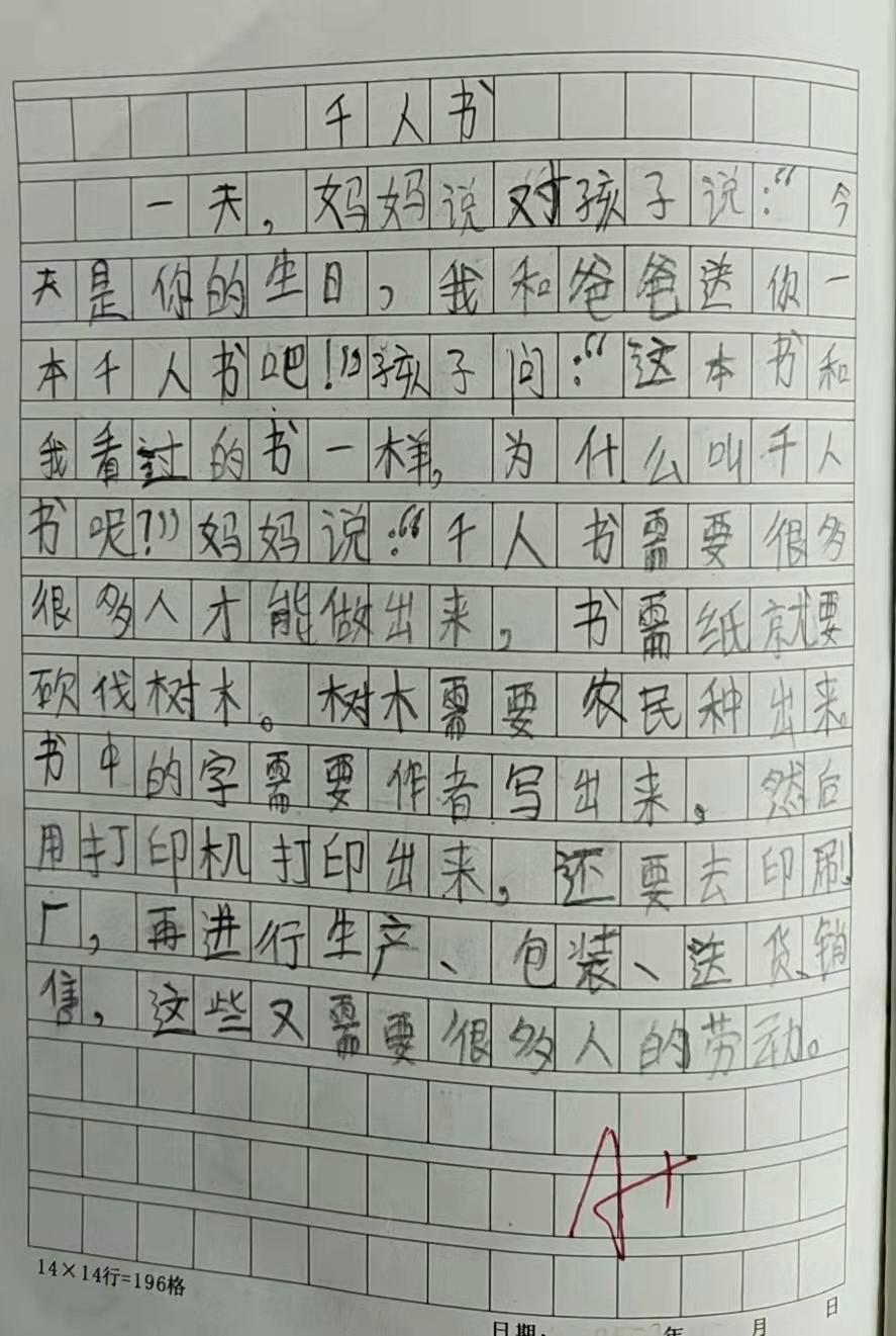 名师教二年级学生写话如何指导,小学二年级语文怎样写好一段话
