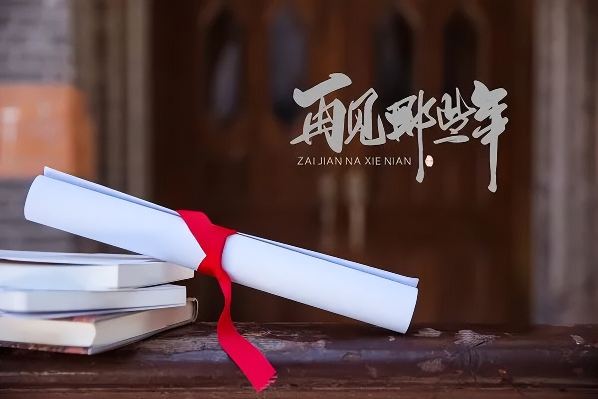 高中毕业不是终点而是起点,高中毕业是脱离苦海还是离开天堂