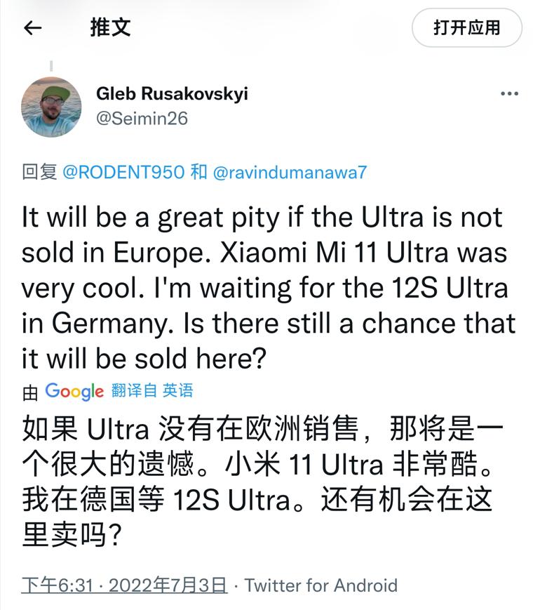 小米13ultra在欧洲卖了多少,曝小米13ultra开售价格