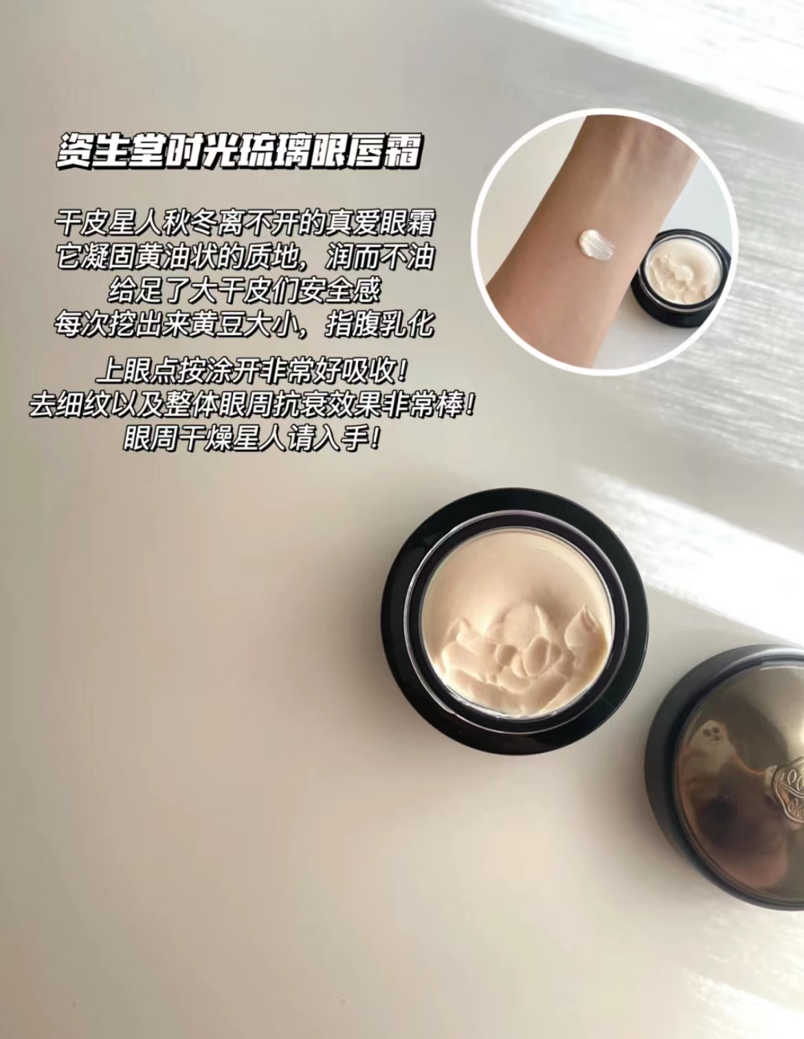 日本资生堂时光琉璃防晒,资生堂时光琉璃日霜测评视频