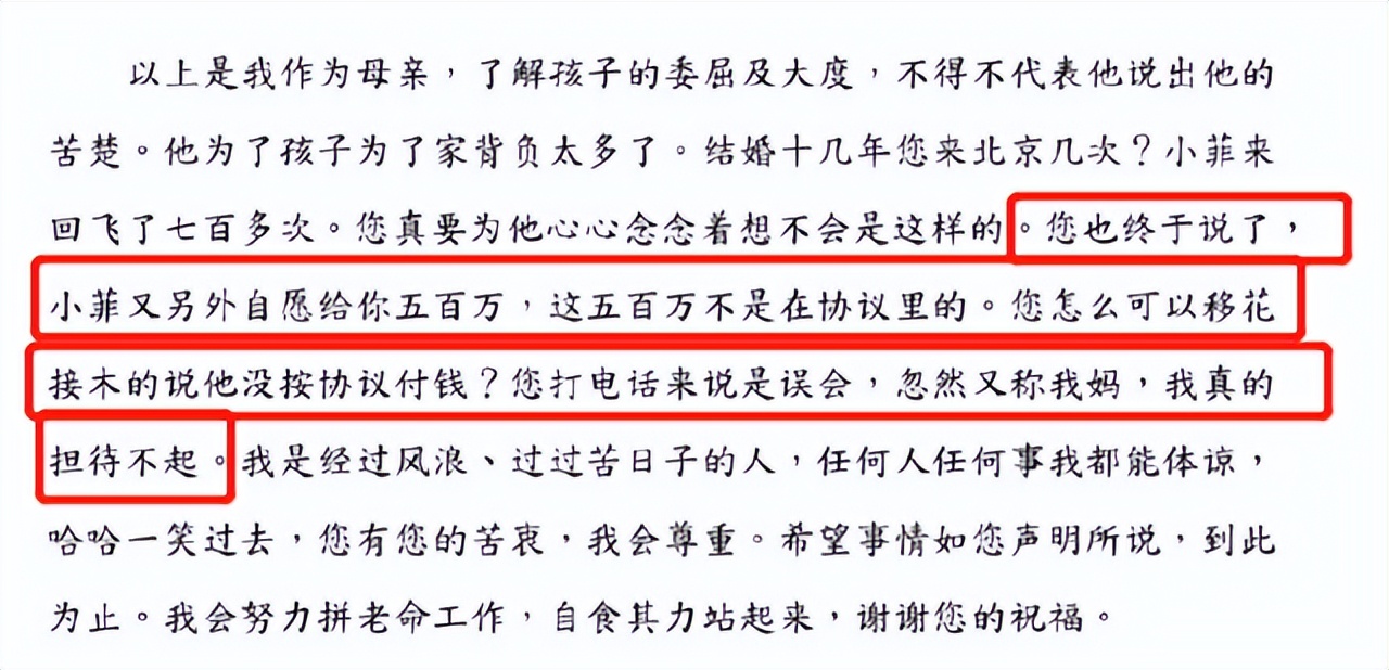 张兰被资本算计后怎么起家的,张兰创业史情史