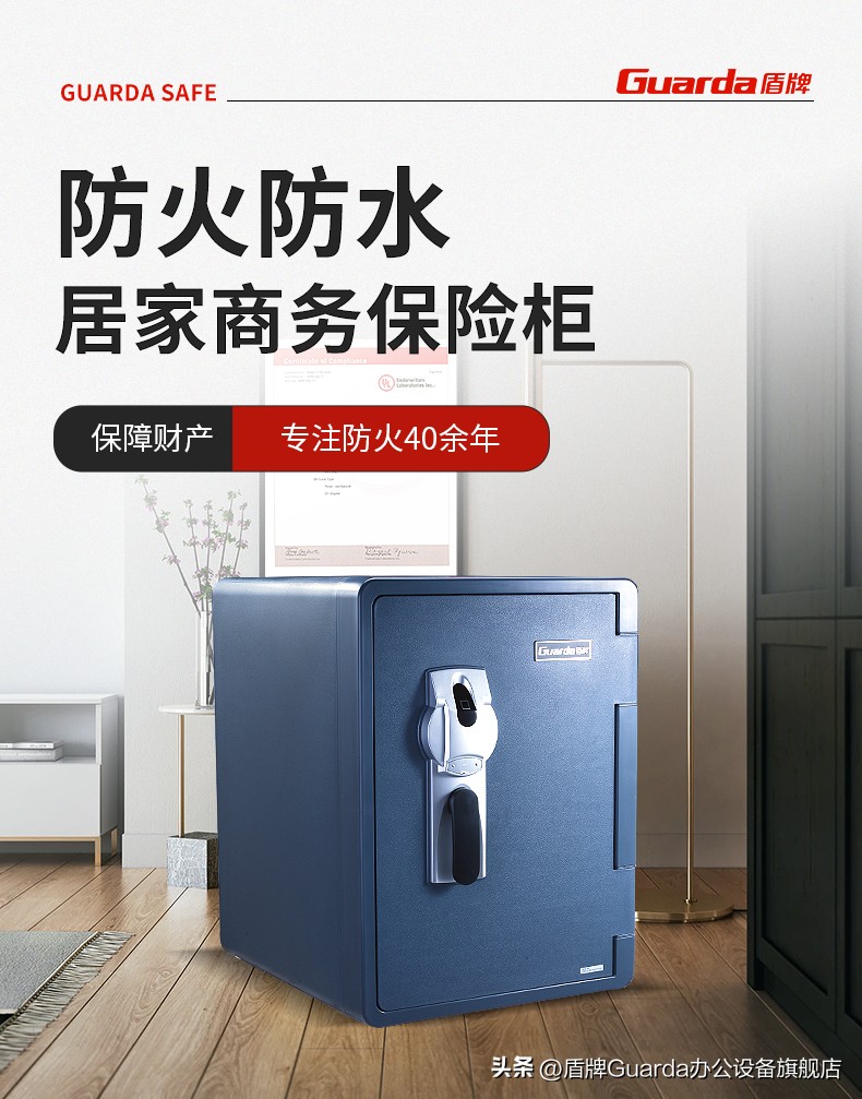 保险柜的安全性能取决于什么,保险柜防火防盗防水吗