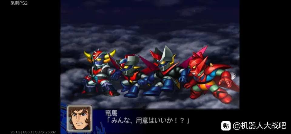 呆萌ps2手机模拟器怎么开启金手指,呆萌ps2模拟器玩奥特曼格斗进化2