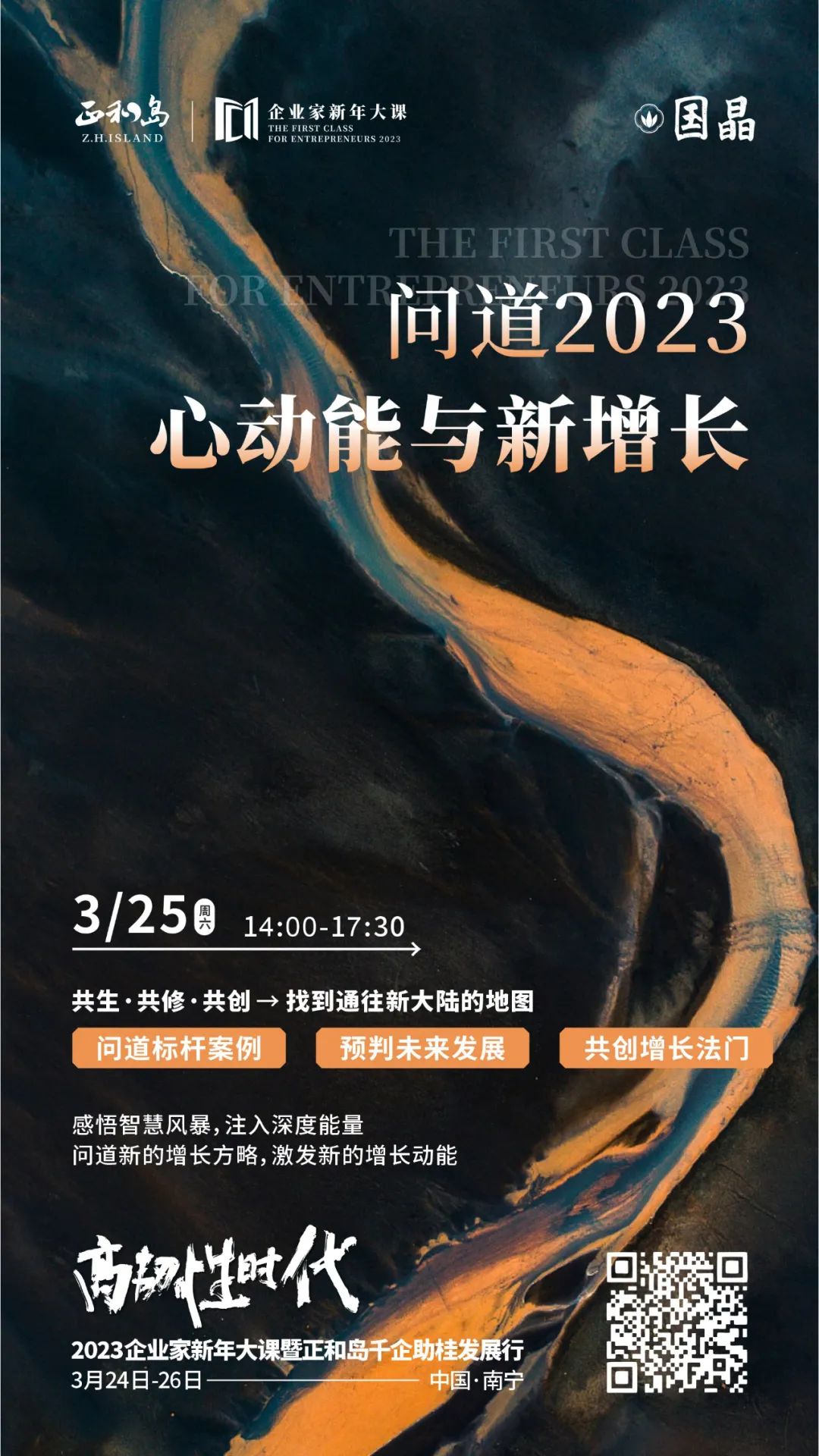 企业家大讲堂节目,企业家大讲堂活动方案宣传