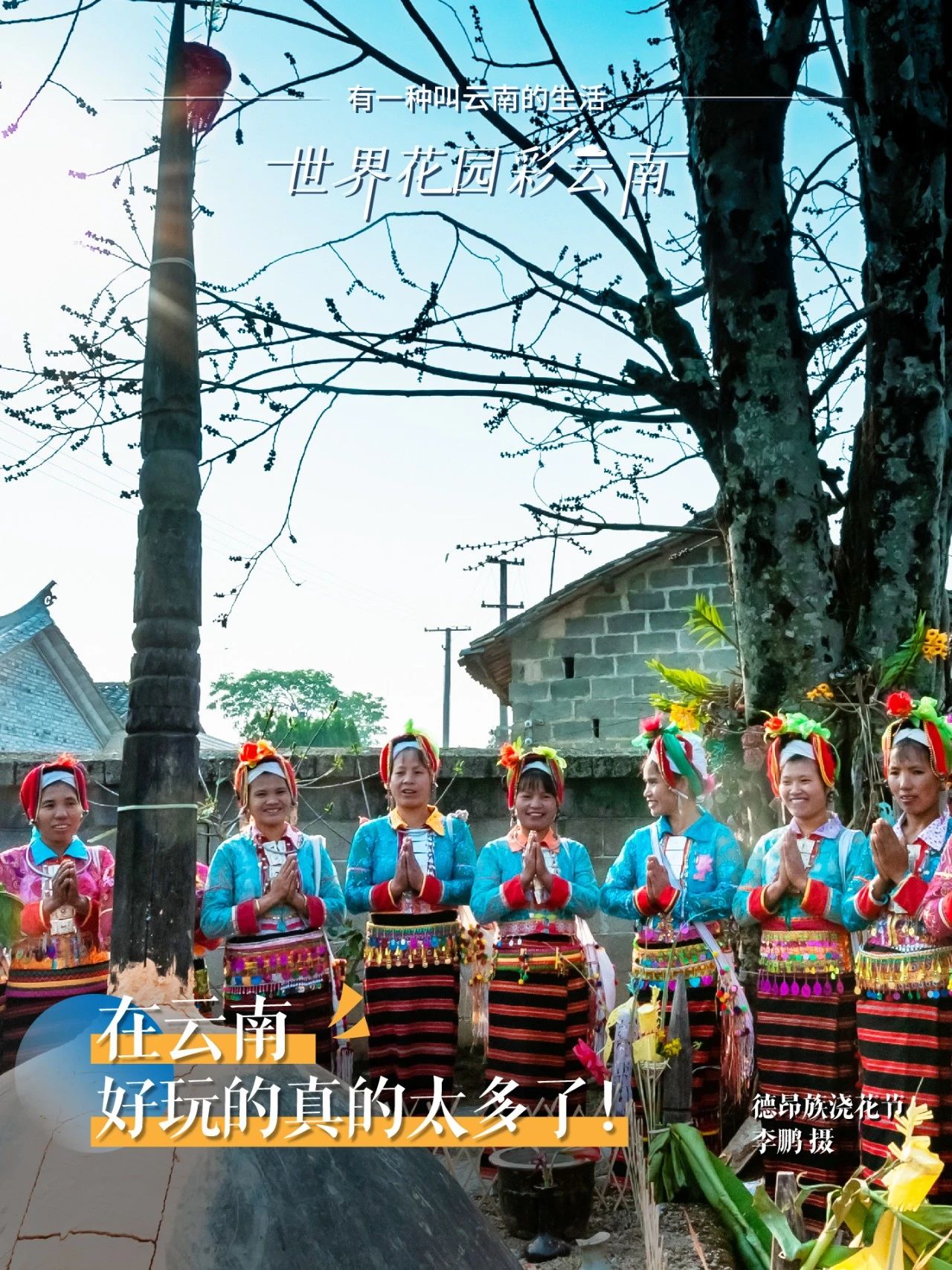 世界花园彩云南丨在云南,好玩的真的太多了!