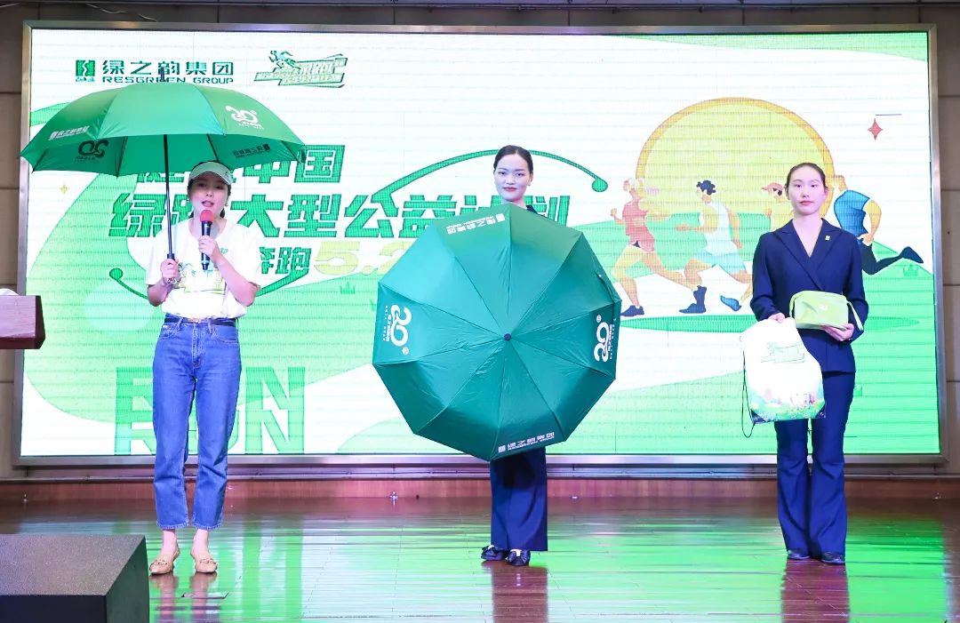 绿之韵集团企业战略,绿之韵集团有限公司发布会