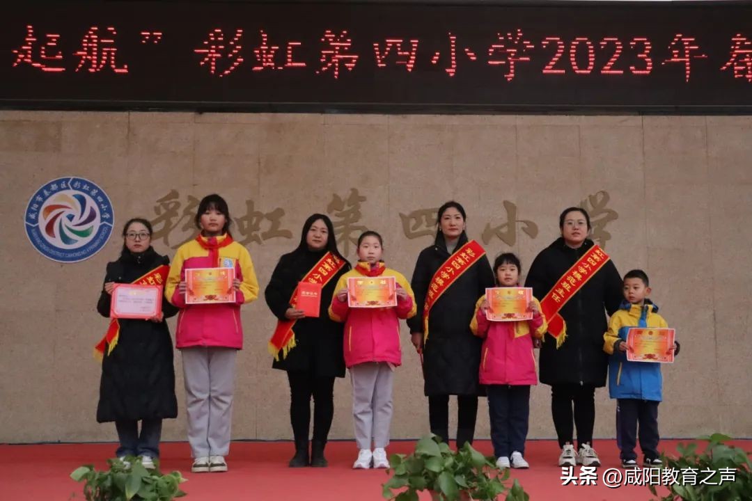 彩虹第四小学家长会视频,彩虹第四小学秋季开学典礼