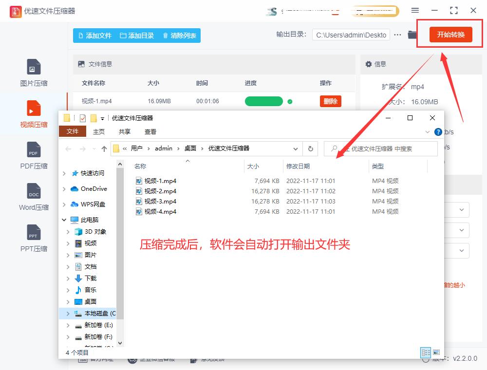 mp4格式文件太大怎么转换变小,mp4太大如何压缩到最小