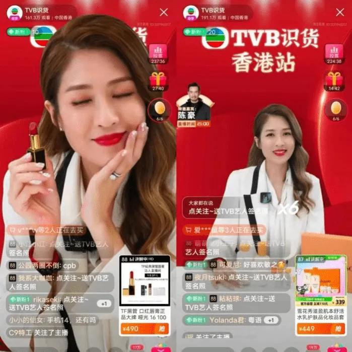 tvb识货淘宝直播间,tvb识货第三场