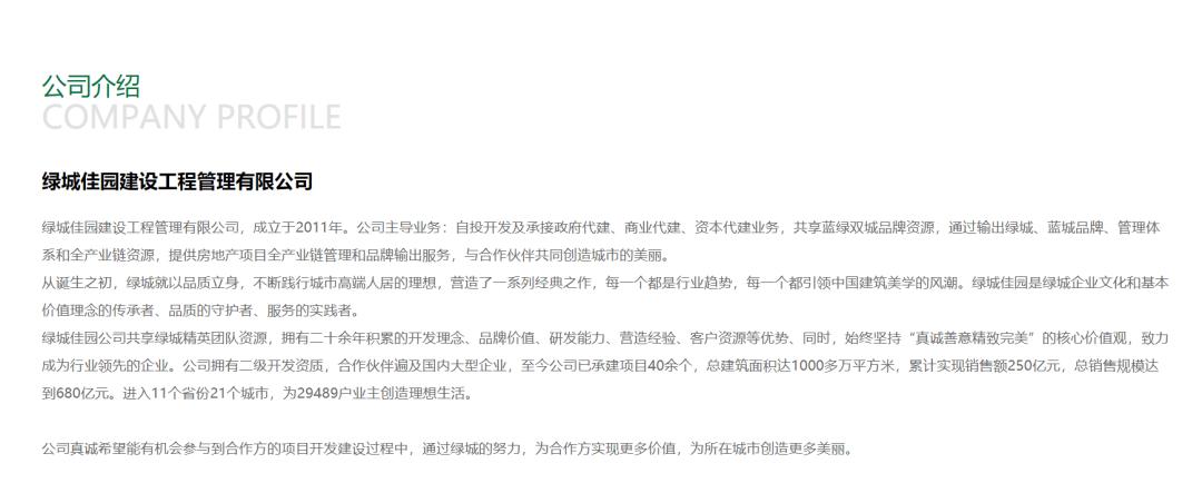 投资文旅地产项目烂尾怎么办,国有企业接盘烂尾楼