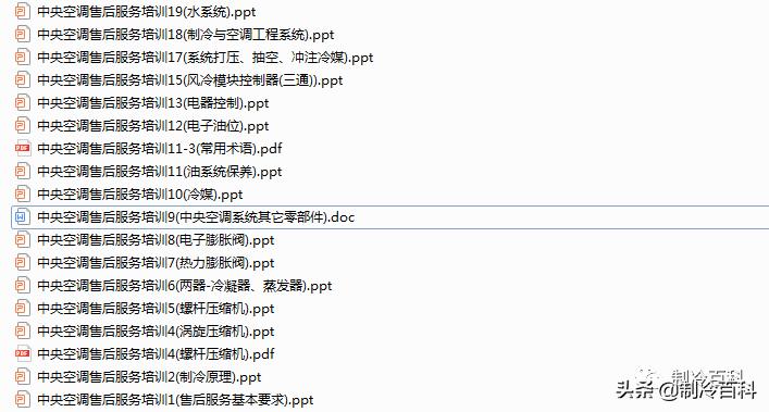 制冷与空调设备安装维修实操视频,暖通空调资料范例