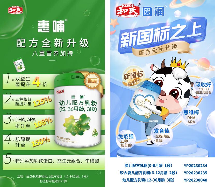 全国十强羊奶粉,全国羊奶粉