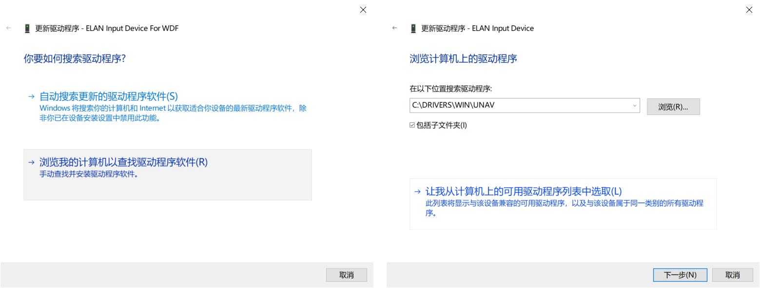 华为电脑触摸板失灵,宏碁电脑触摸板失灵解决
